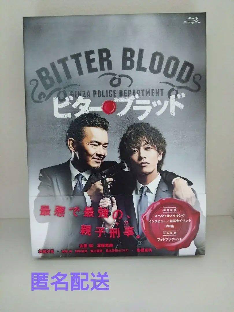 【未使用】ビター・ブラッド Blu-ray ゲオ公式通販サイト/ゲオオンラインストア【中古】ビター